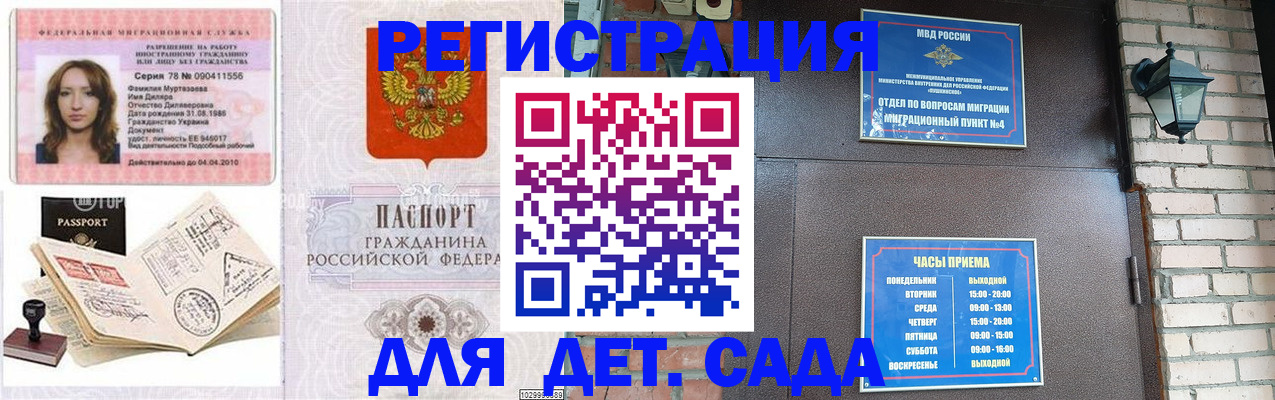 прописка поиск в Заполярном