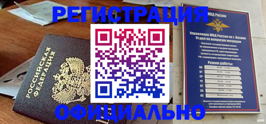 прописка гарантия в Заполярном