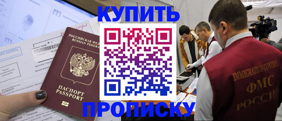 временная регистрация 2025 в Заполярном