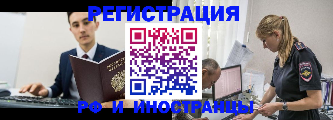 прописка в квартире в Заполярном